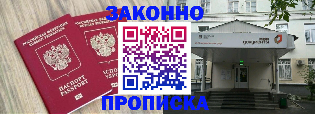 временная регистрация собственник в Клинцах