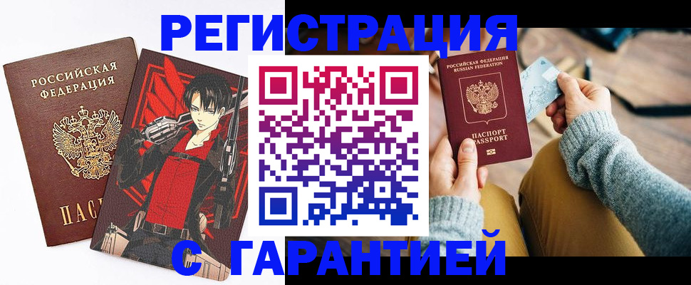 прописка иностранных граждан в Клинцах