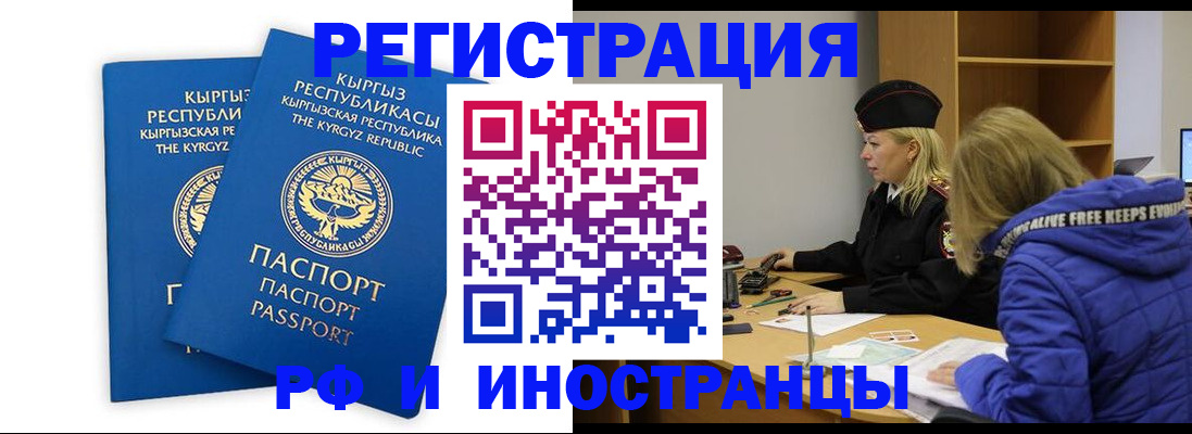 прописка для военкомата в Клинцах