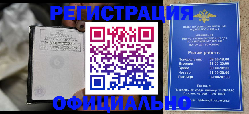 где прописаться в Клинцах