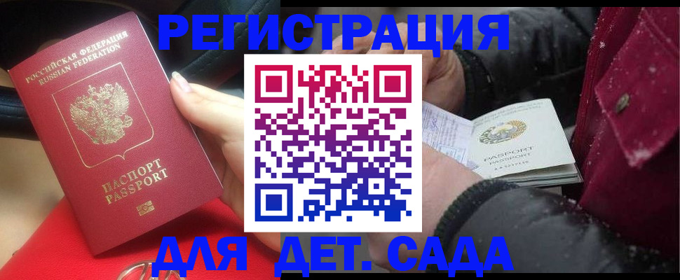 прописка в квартире в Клинцах