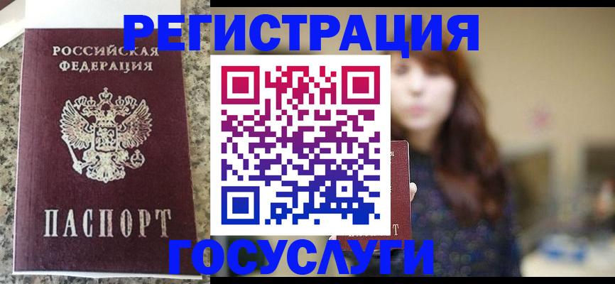 прописка для военкомата в Клинцах