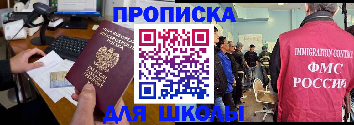 прописка для работы в Клинцах