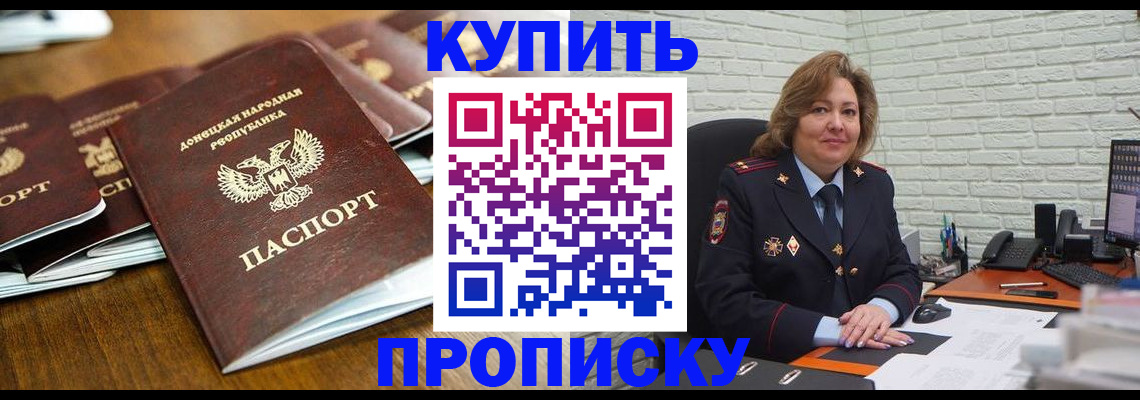 временная регистрация в квартире в Клинцах